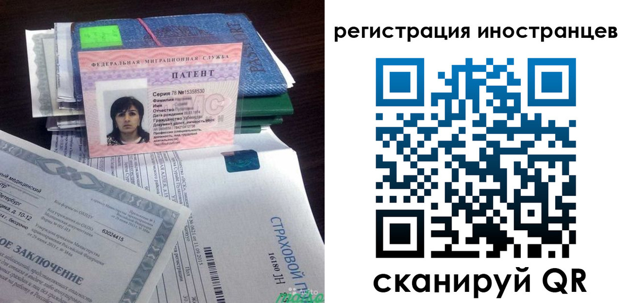 прописка иностранных граждан в Новомичуринске