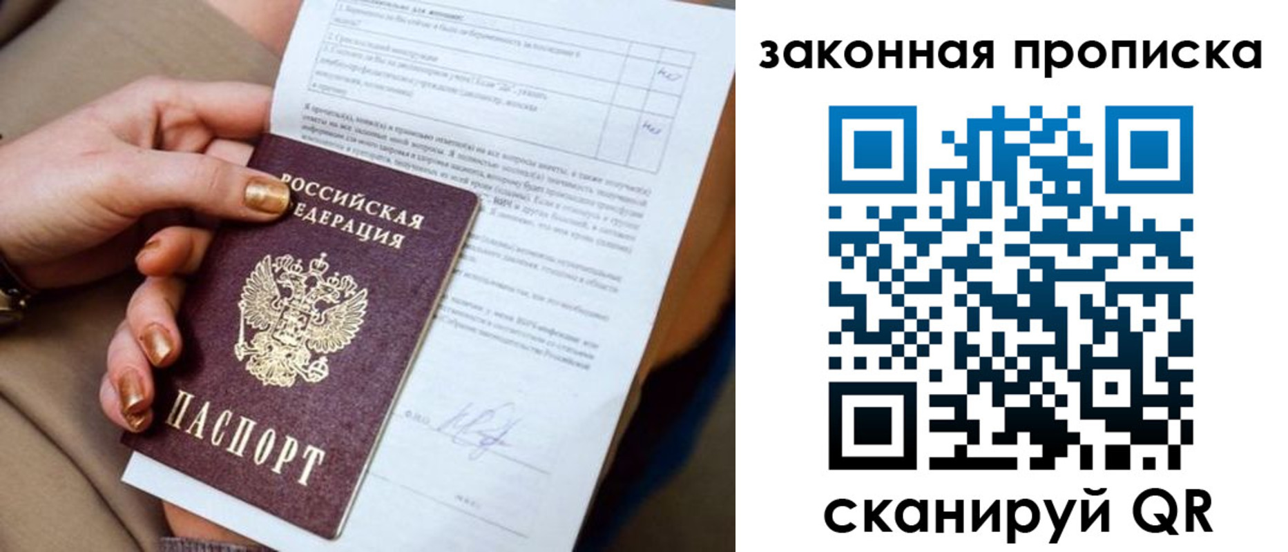 временная прописка в Новомичуринске