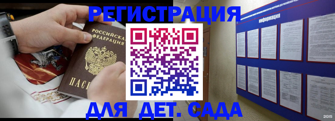 прописка для работы в Новомичуринске