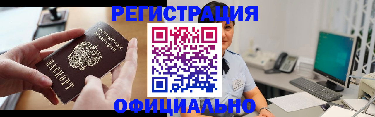 временная регистрация надежно в Новомичуринске