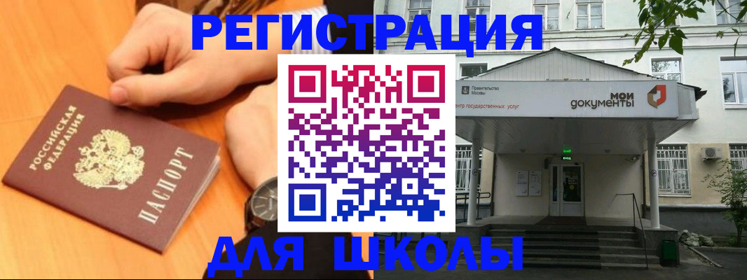 прописка для военкомата в Новомичуринске