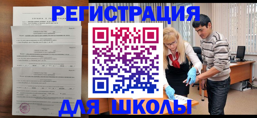 временная регистрация купить в Новомичуринске