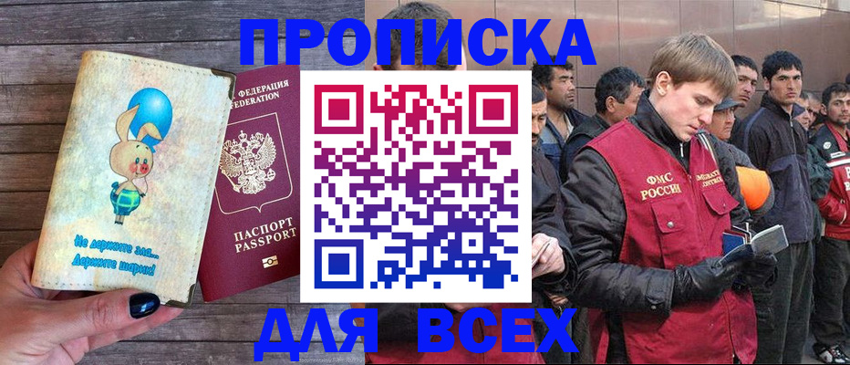 временная регистрация госуслуги в Новомичуринске