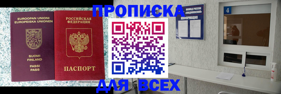 прописка для кредита в Новомичуринске